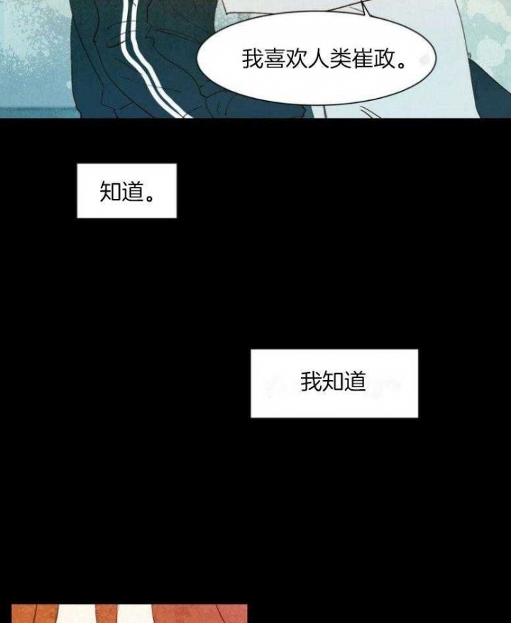 《云雨之情》漫画最新章节第78话免费下拉式在线观看章节第【21】张图片