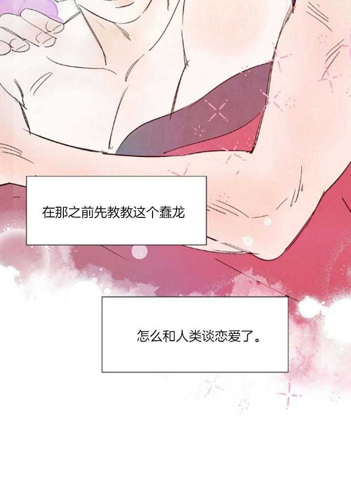 《云雨之情》漫画最新章节第100话免费下拉式在线观看章节第【20】张图片