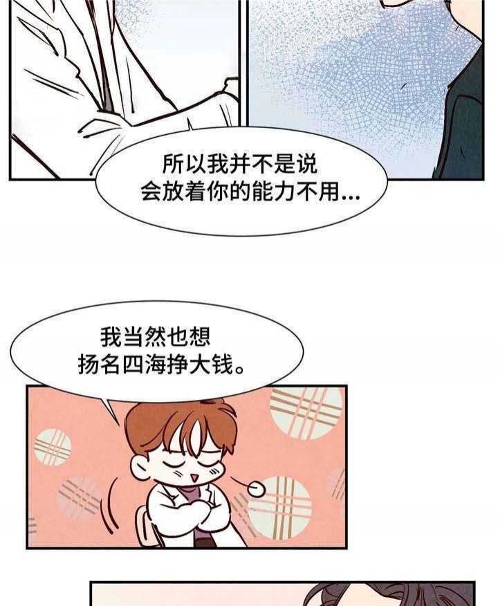 《云雨之情》漫画最新章节第15话免费下拉式在线观看章节第【8】张图片