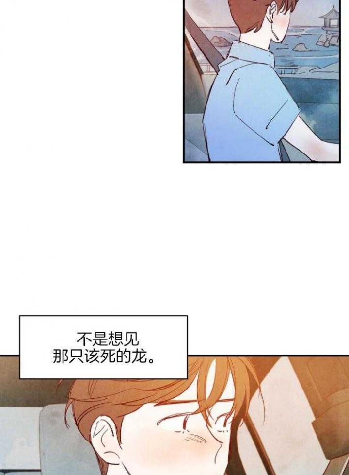 《云雨之情》漫画最新章节第90话免费下拉式在线观看章节第【4】张图片