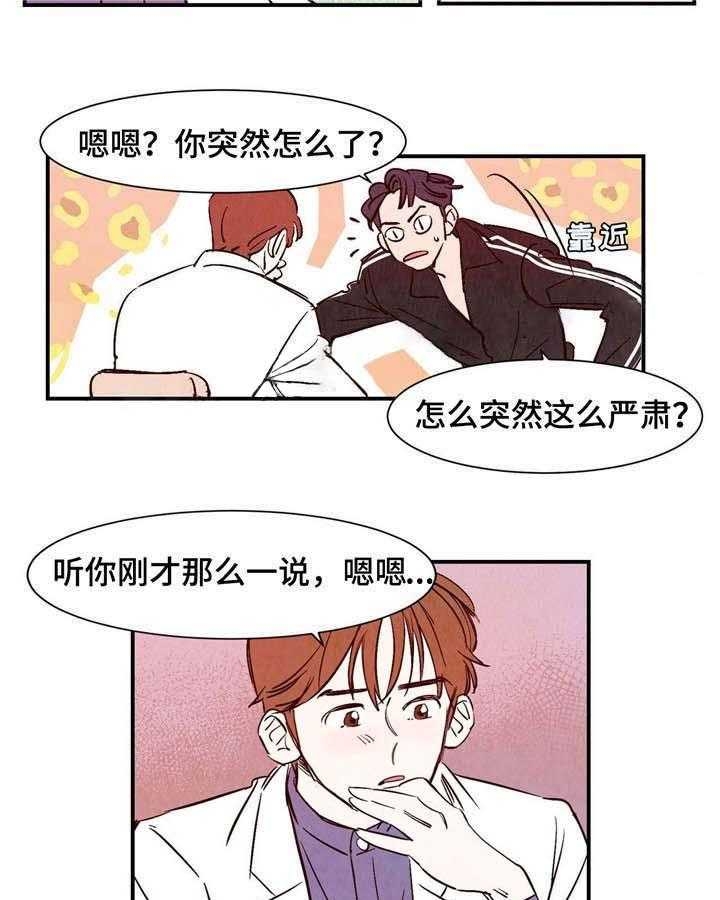 《云雨之情》漫画最新章节第14话免费下拉式在线观看章节第【15】张图片