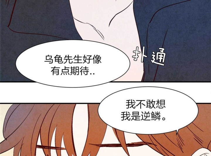 《云雨之情》漫画最新章节第61话免费下拉式在线观看章节第【31】张图片