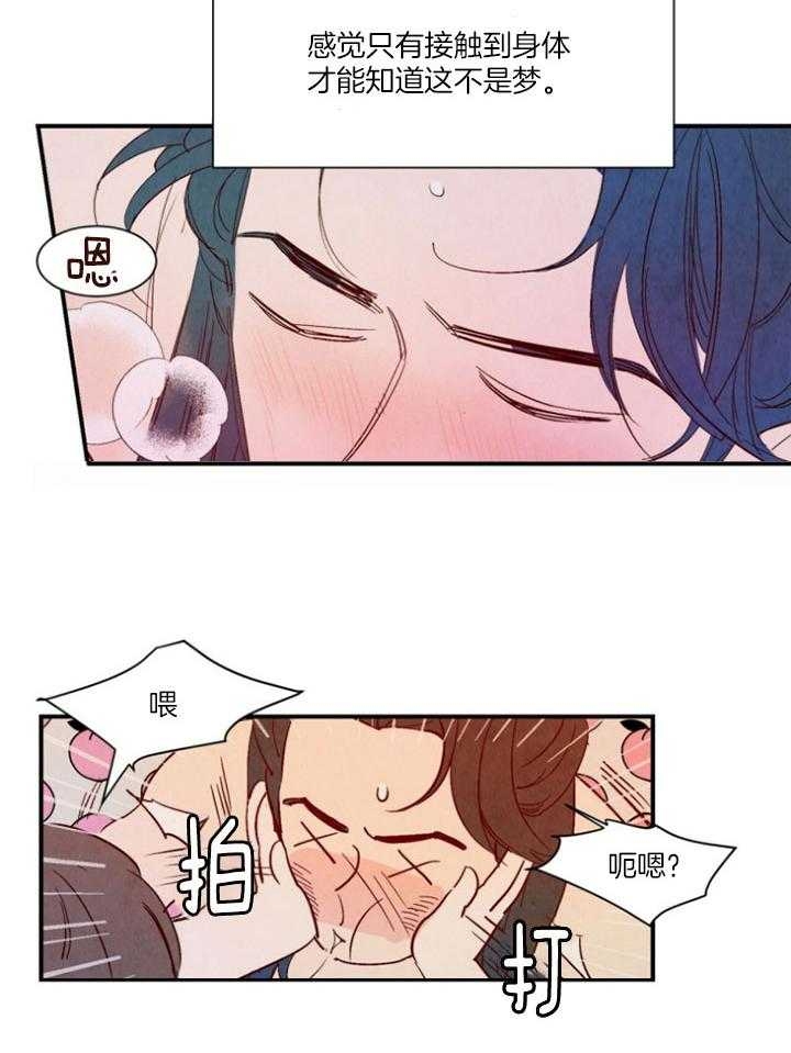 《云雨之情》漫画最新章节第99话免费下拉式在线观看章节第【5】张图片