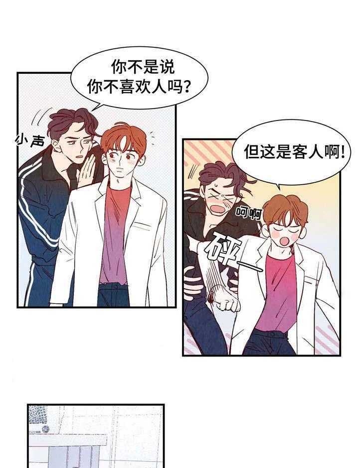 《云雨之情》漫画最新章节第17话免费下拉式在线观看章节第【4】张图片