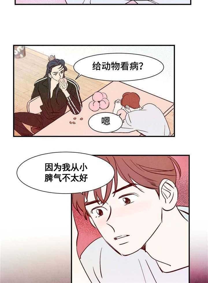 《云雨之情》漫画最新章节第9话免费下拉式在线观看章节第【3】张图片