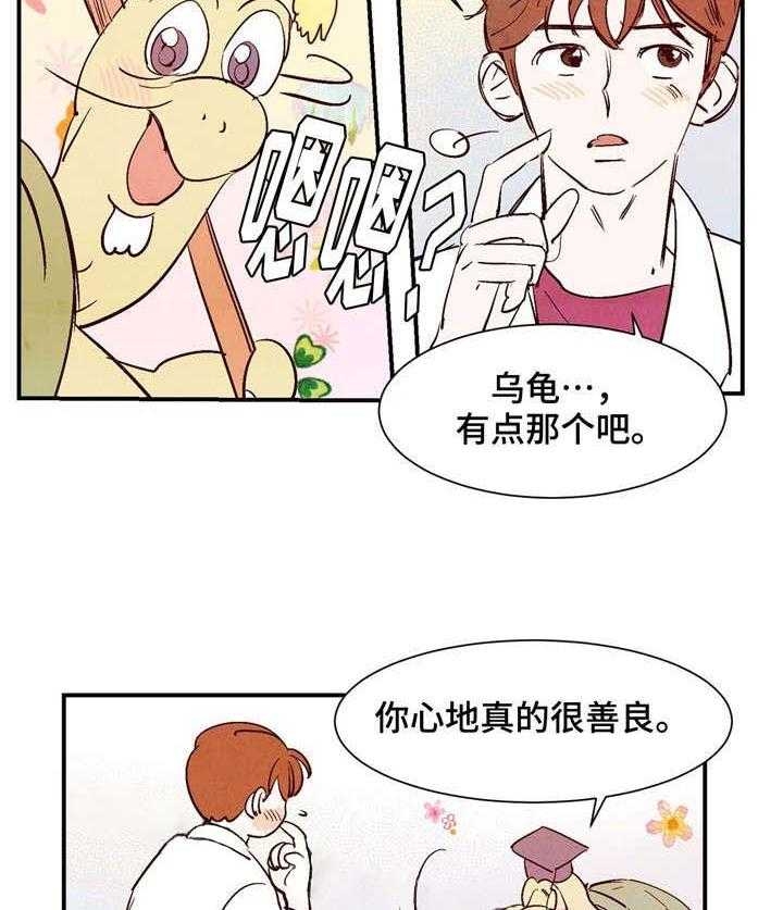 《云雨之情》漫画最新章节第24话免费下拉式在线观看章节第【13】张图片