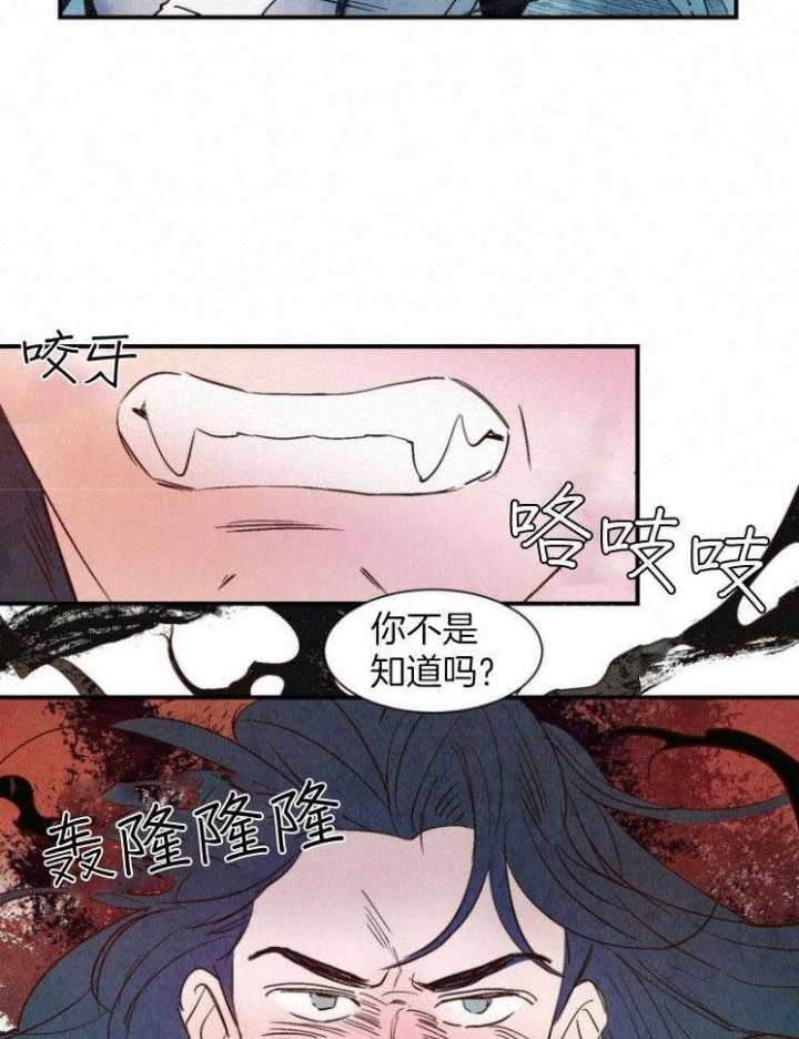 《云雨之情》漫画最新章节第80话免费下拉式在线观看章节第【18】张图片