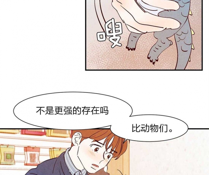 《云雨之情》漫画最新章节第51话免费下拉式在线观看章节第【2】张图片