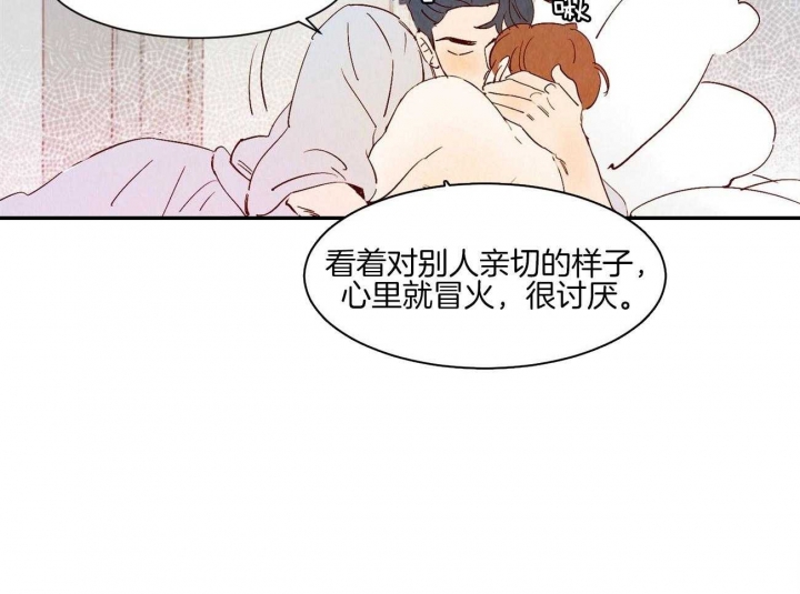 《云雨之情》漫画最新章节第66话免费下拉式在线观看章节第【10】张图片