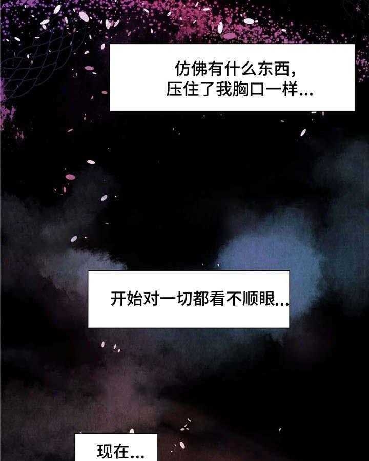 《云雨之情》漫画最新章节第16话免费下拉式在线观看章节第【3】张图片