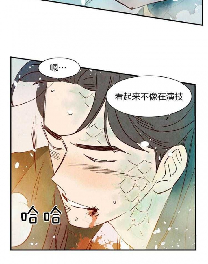 《云雨之情》漫画最新章节第85话免费下拉式在线观看章节第【16】张图片