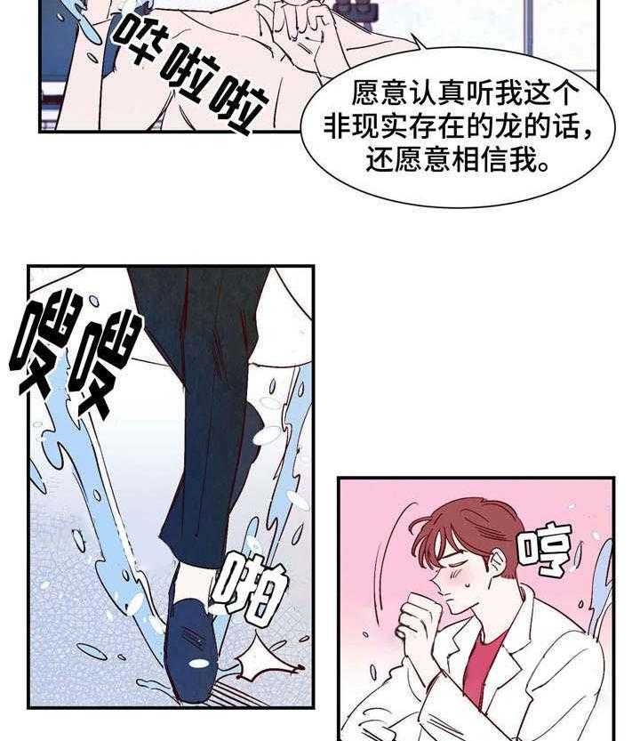 《云雨之情》漫画最新章节第21话免费下拉式在线观看章节第【7】张图片