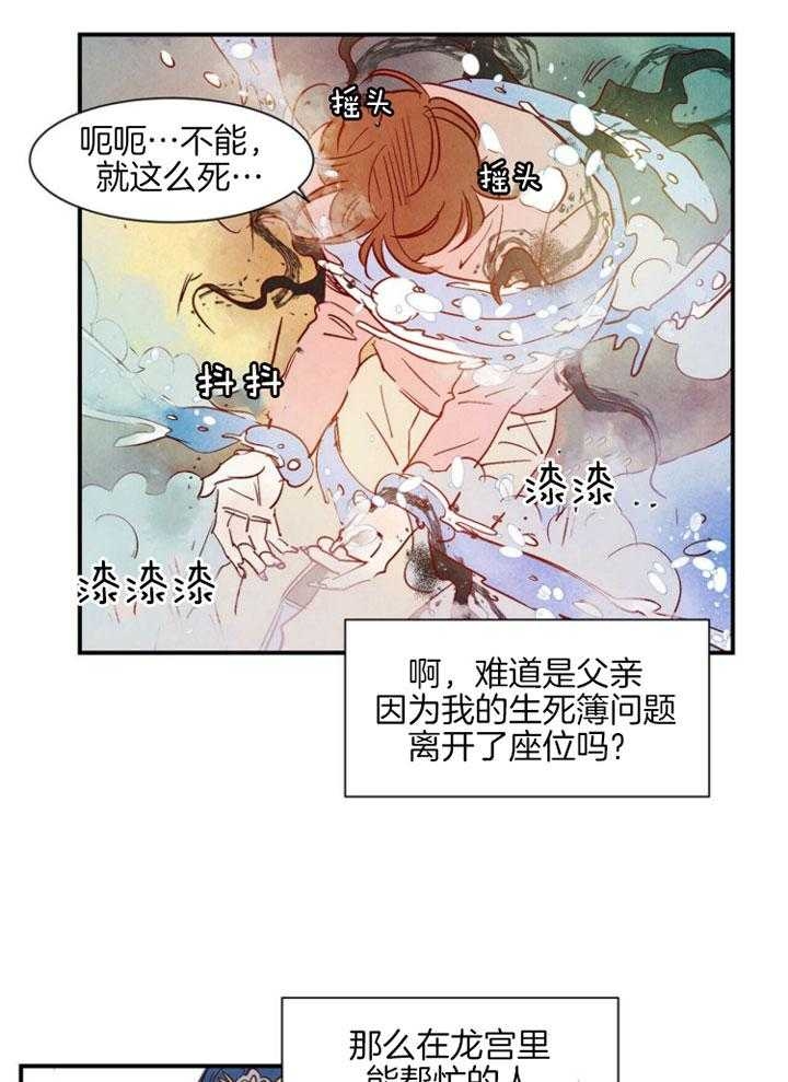 《云雨之情》漫画最新章节第84话免费下拉式在线观看章节第【1】张图片