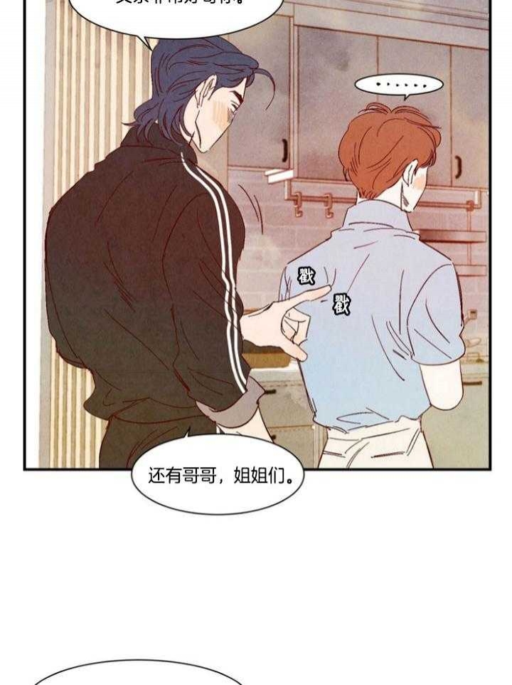 《云雨之情》漫画最新章节第93话免费下拉式在线观看章节第【7】张图片