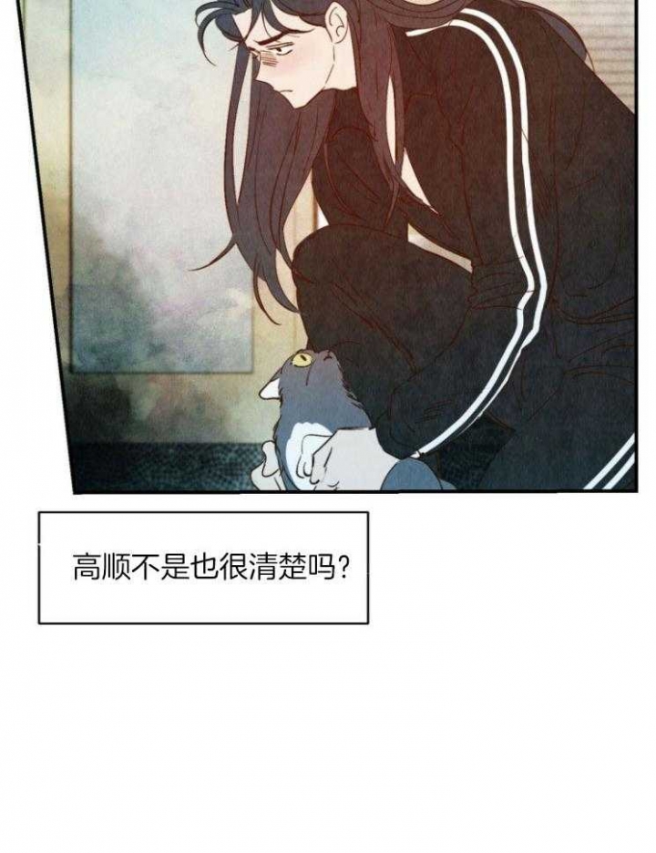 《云雨之情》漫画最新章节第80话免费下拉式在线观看章节第【14】张图片