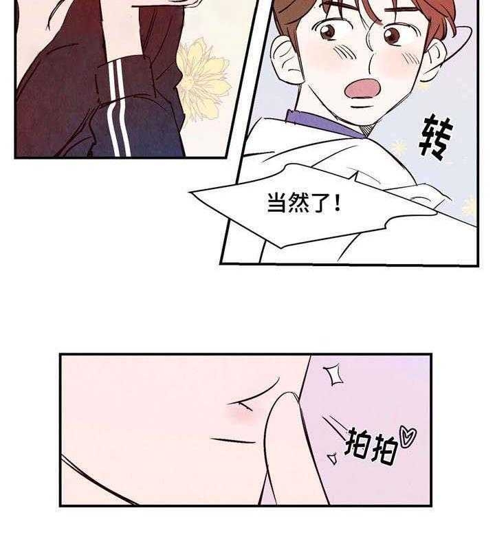 《云雨之情》漫画最新章节第13话免费下拉式在线观看章节第【19】张图片