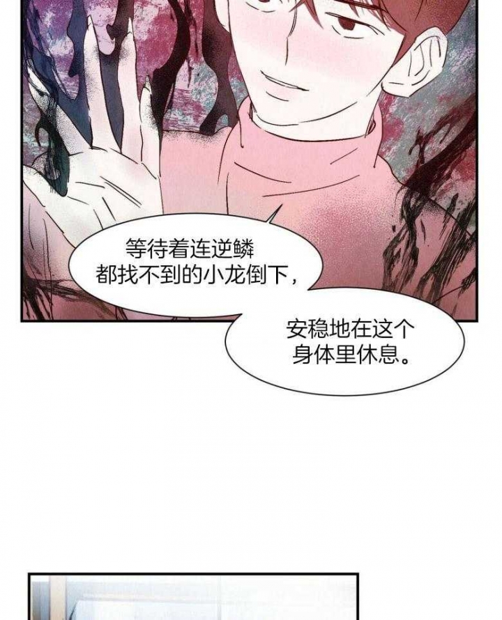 《云雨之情》漫画最新章节第79话免费下拉式在线观看章节第【11】张图片