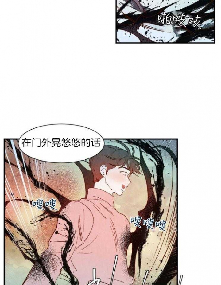 《云雨之情》漫画最新章节第80话免费下拉式在线观看章节第【7】张图片