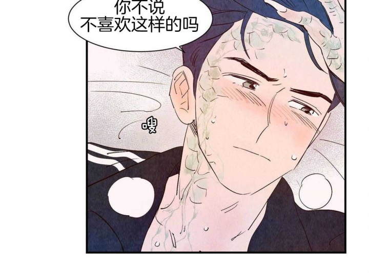 《云雨之情》漫画最新章节第62话免费下拉式在线观看章节第【41】张图片