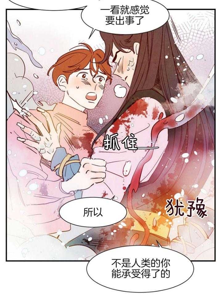 《云雨之情》漫画最新章节第86话免费下拉式在线观看章节第【6】张图片