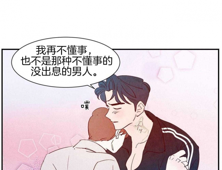 《云雨之情》漫画最新章节第63话免费下拉式在线观看章节第【32】张图片