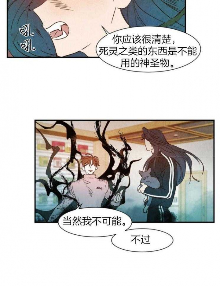 《云雨之情》漫画最新章节第80话免费下拉式在线观看章节第【21】张图片