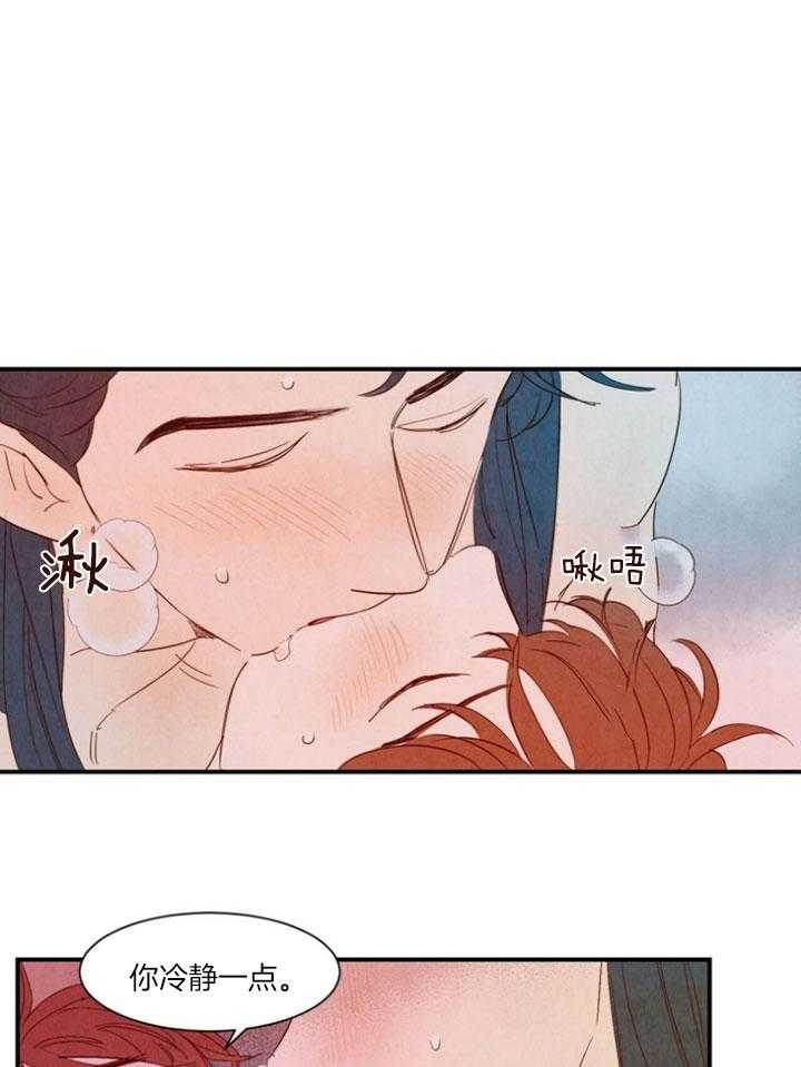 《云雨之情》漫画最新章节第99话免费下拉式在线观看章节第【1】张图片