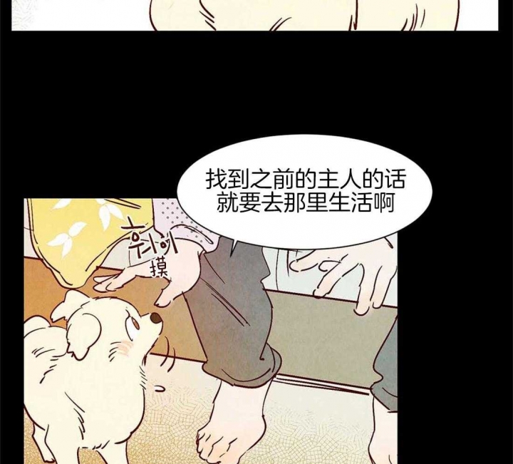 《云雨之情》漫画最新章节第45话免费下拉式在线观看章节第【28】张图片