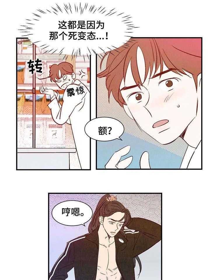 《云雨之情》漫画最新章节第3话免费下拉式在线观看章节第【22】张图片