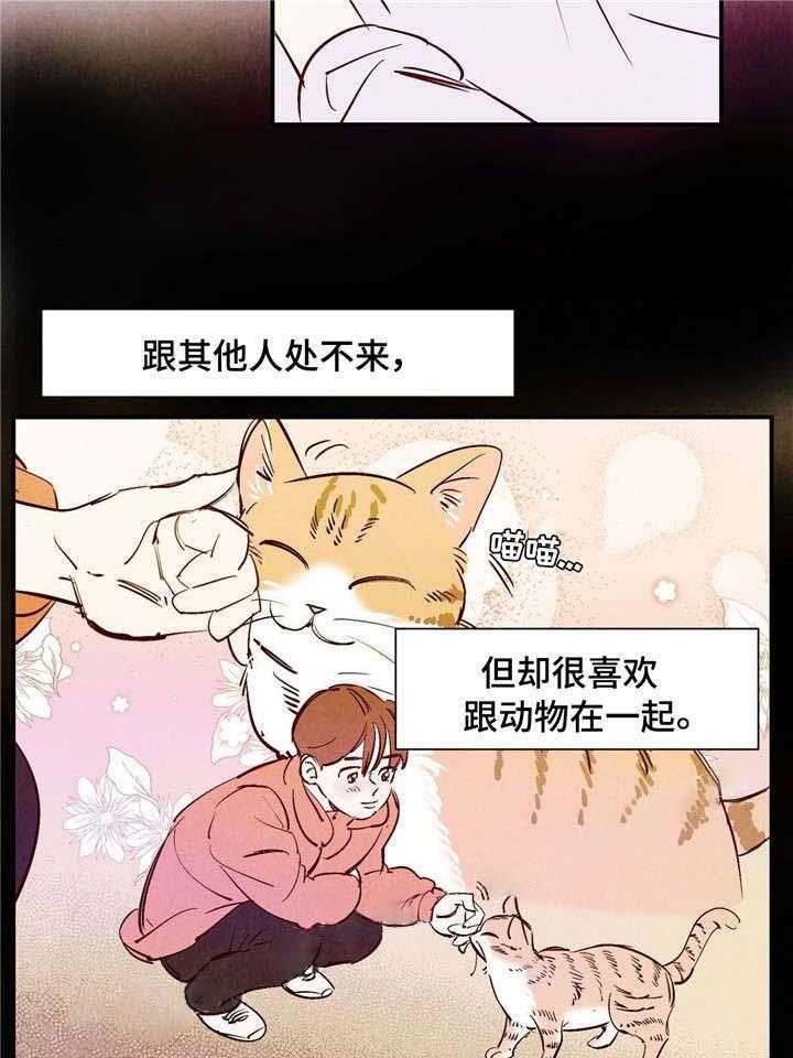 《云雨之情》漫画最新章节第9话免费下拉式在线观看章节第【4】张图片