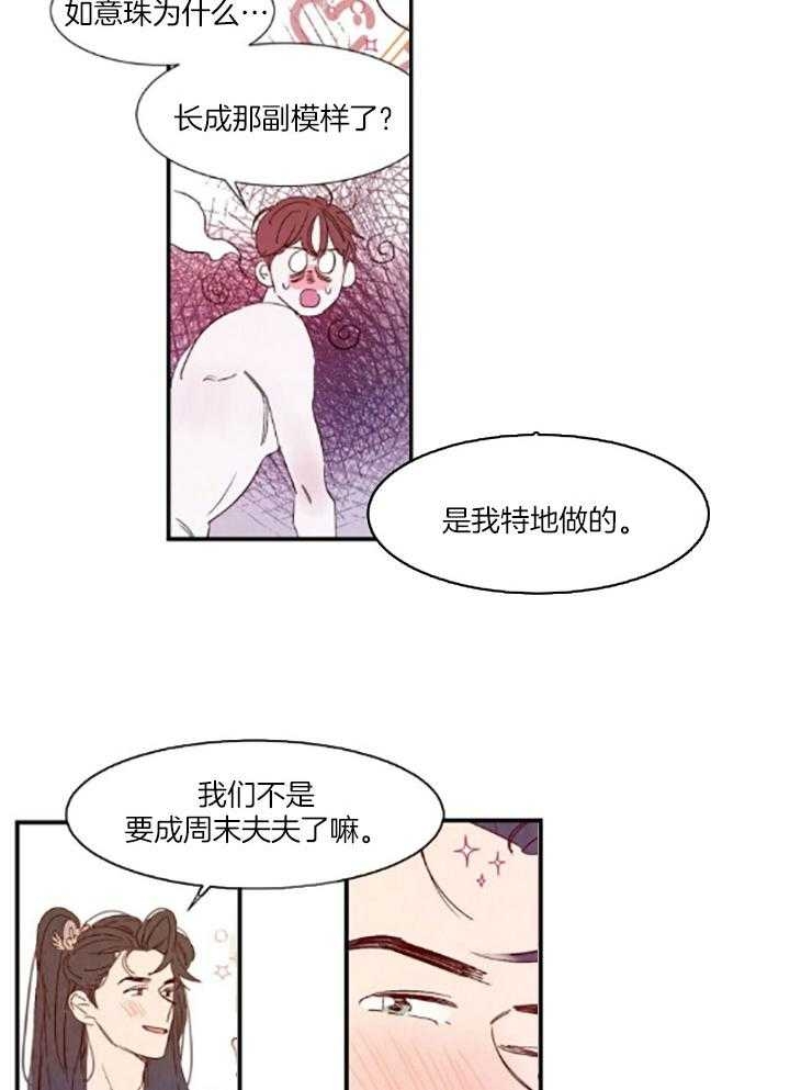 《云雨之情》漫画最新章节第100话免费下拉式在线观看章节第【10】张图片