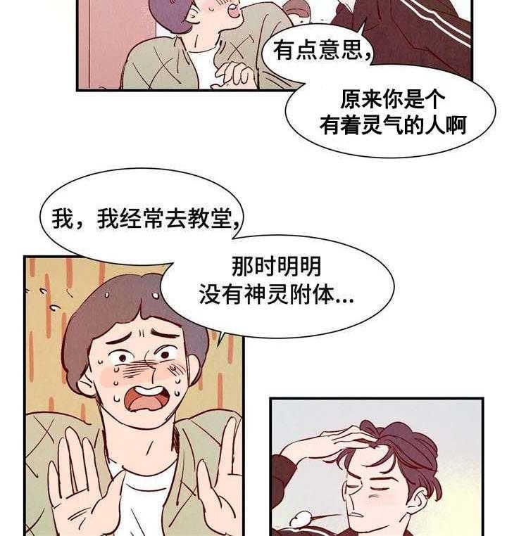 《云雨之情》漫画最新章节第11话免费下拉式在线观看章节第【4】张图片