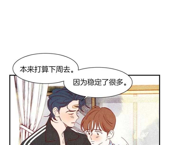 《云雨之情》漫画最新章节第92话免费下拉式在线观看章节第【1】张图片