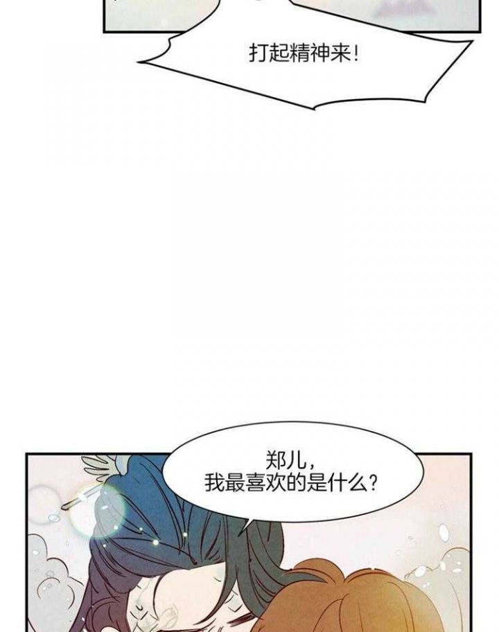 《云雨之情》漫画最新章节第85话免费下拉式在线观看章节第【18】张图片