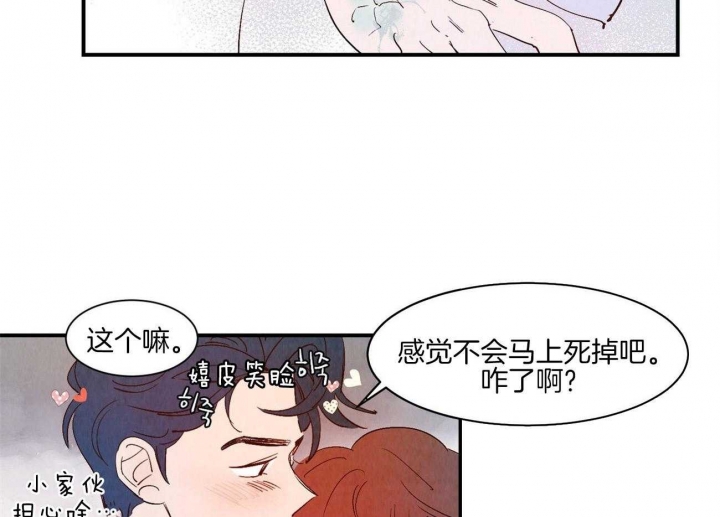 《云雨之情》漫画最新章节第65话免费下拉式在线观看章节第【28】张图片