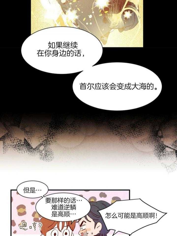 《云雨之情》漫画最新章节第91话免费下拉式在线观看章节第【10】张图片