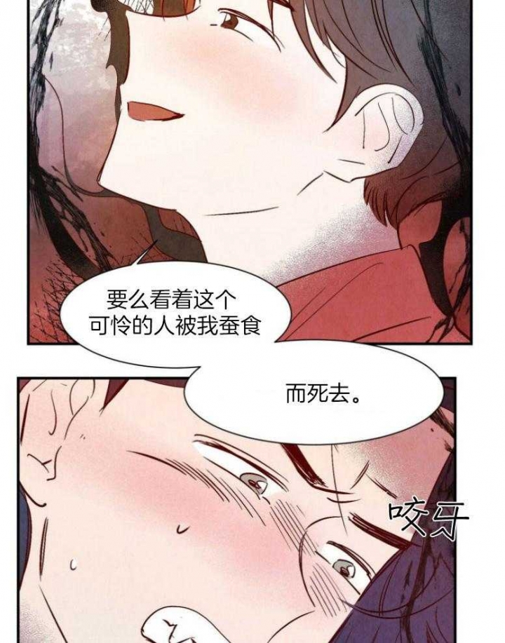 《云雨之情》漫画最新章节第78话免费下拉式在线观看章节第【15】张图片