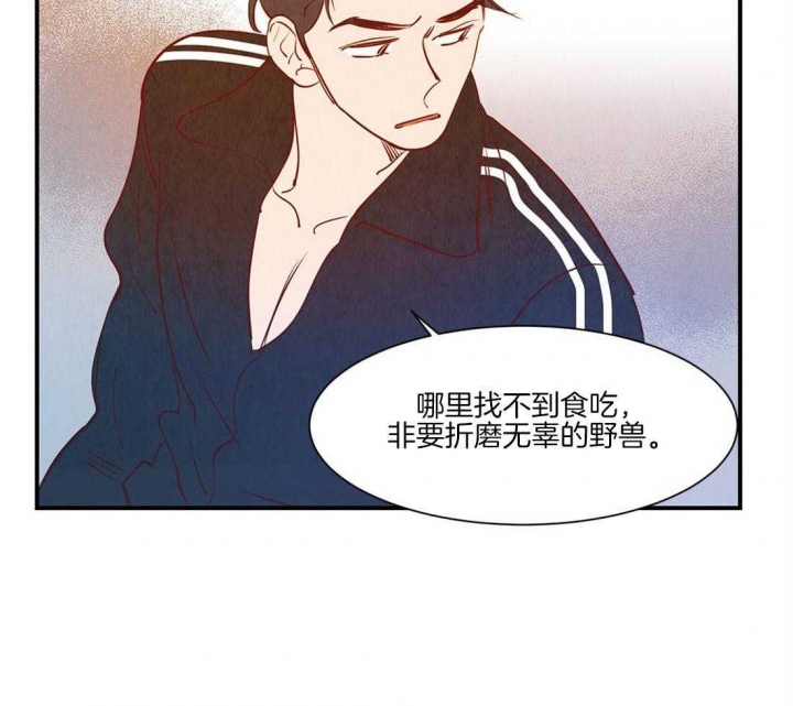 《云雨之情》漫画最新章节第47话免费下拉式在线观看章节第【23】张图片