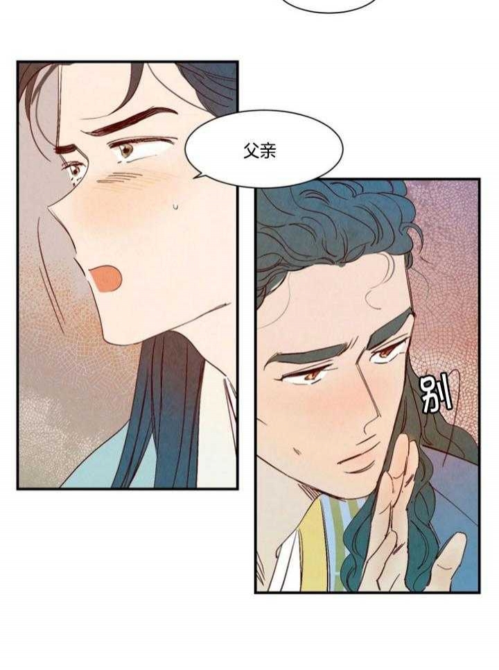 《云雨之情》漫画最新章节第96话免费下拉式在线观看章节第【5】张图片