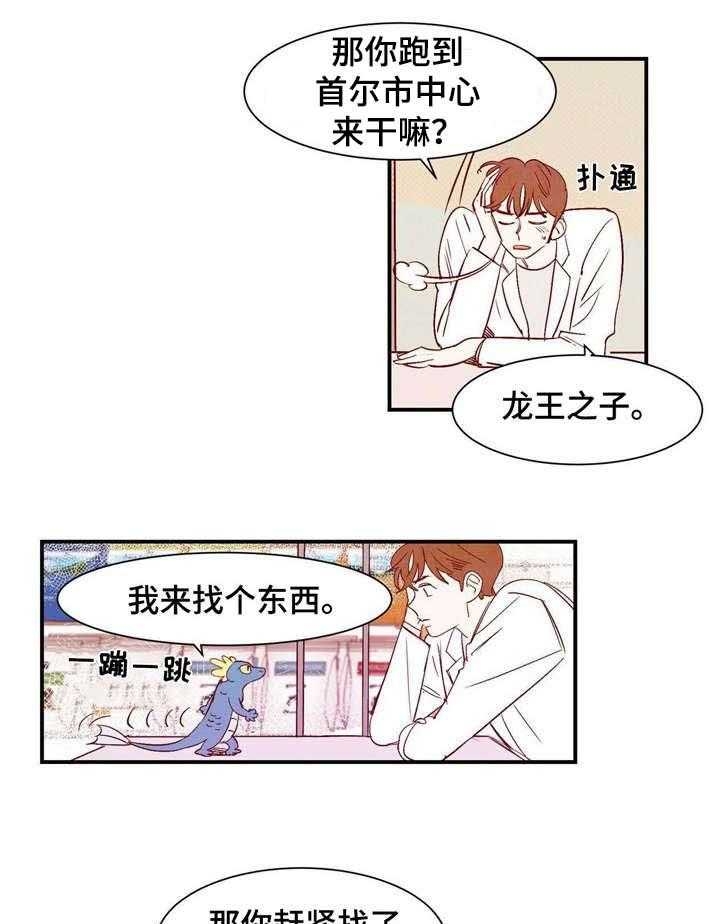 《云雨之情》漫画最新章节第5话免费下拉式在线观看章节第【1】张图片