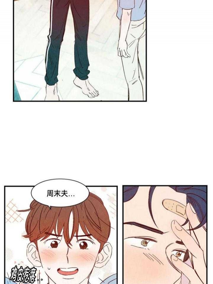 《云雨之情》漫画最新章节第93话免费下拉式在线观看章节第【12】张图片