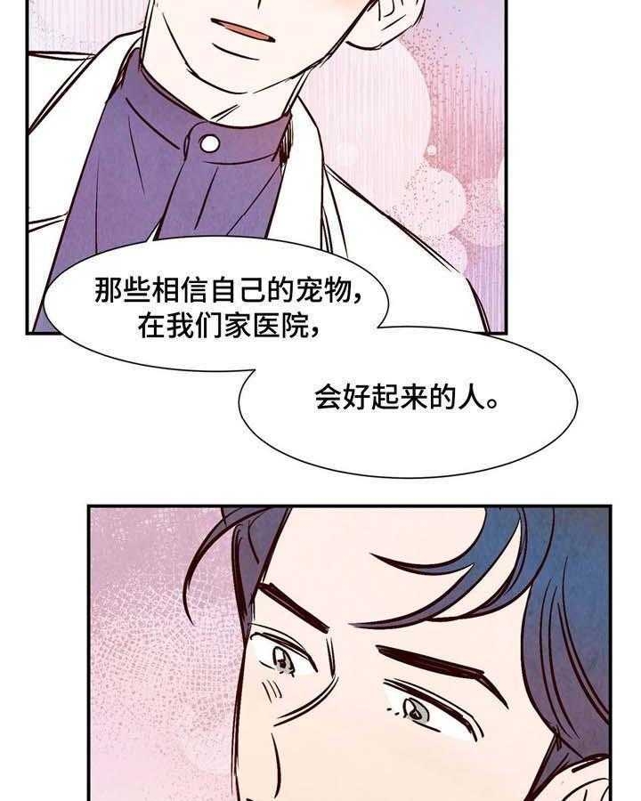 《云雨之情》漫画最新章节第15话免费下拉式在线观看章节第【6】张图片