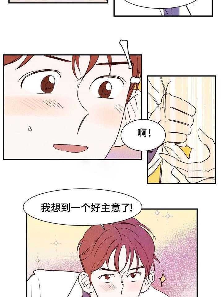 《云雨之情》漫画最新章节第13话免费下拉式在线观看章节第【14】张图片