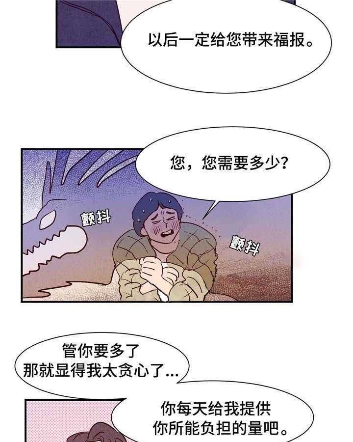 《云雨之情》漫画最新章节第11话免费下拉式在线观看章节第【8】张图片