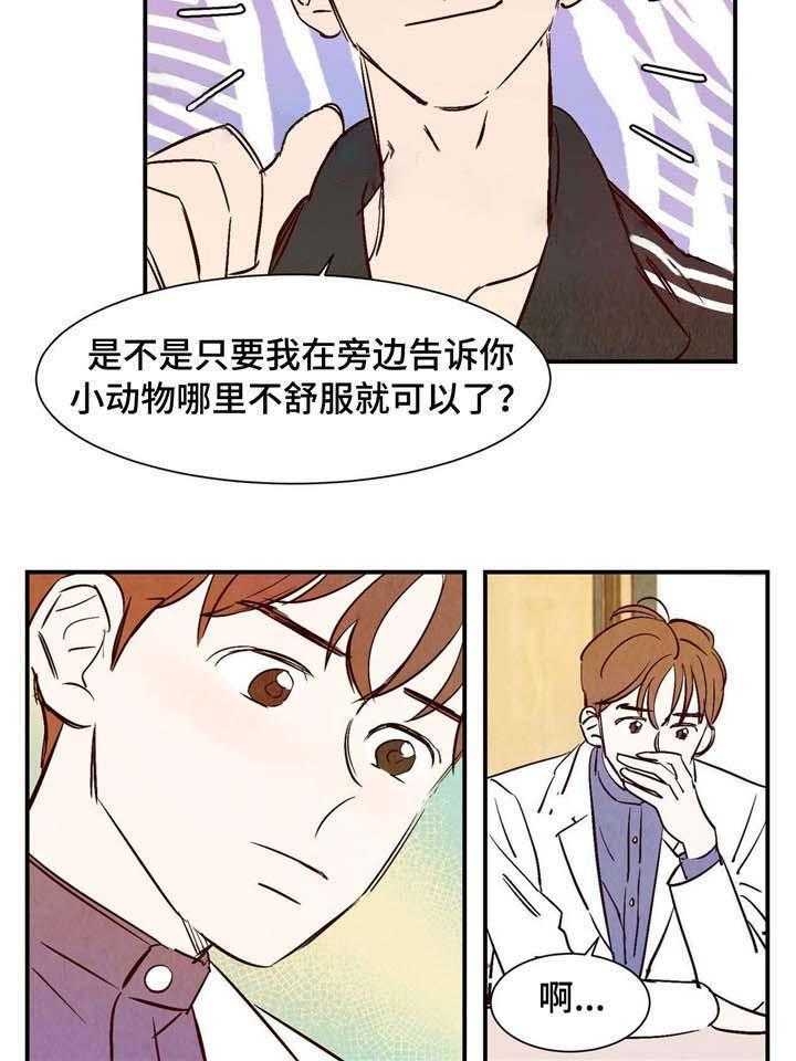 《云雨之情》漫画最新章节第14话免费下拉式在线观看章节第【14】张图片