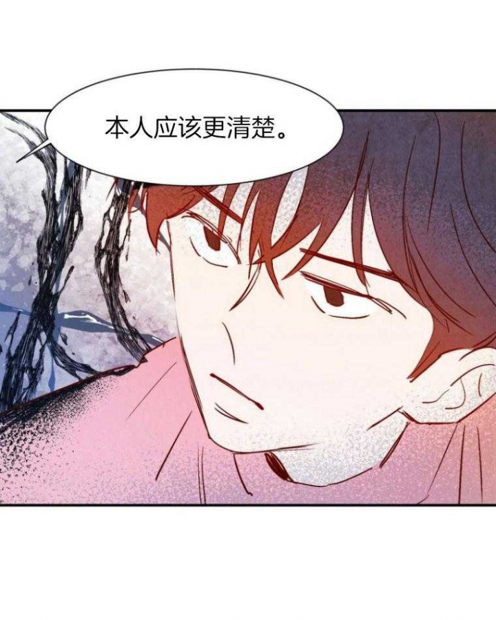 《云雨之情》漫画最新章节第77话免费下拉式在线观看章节第【12】张图片