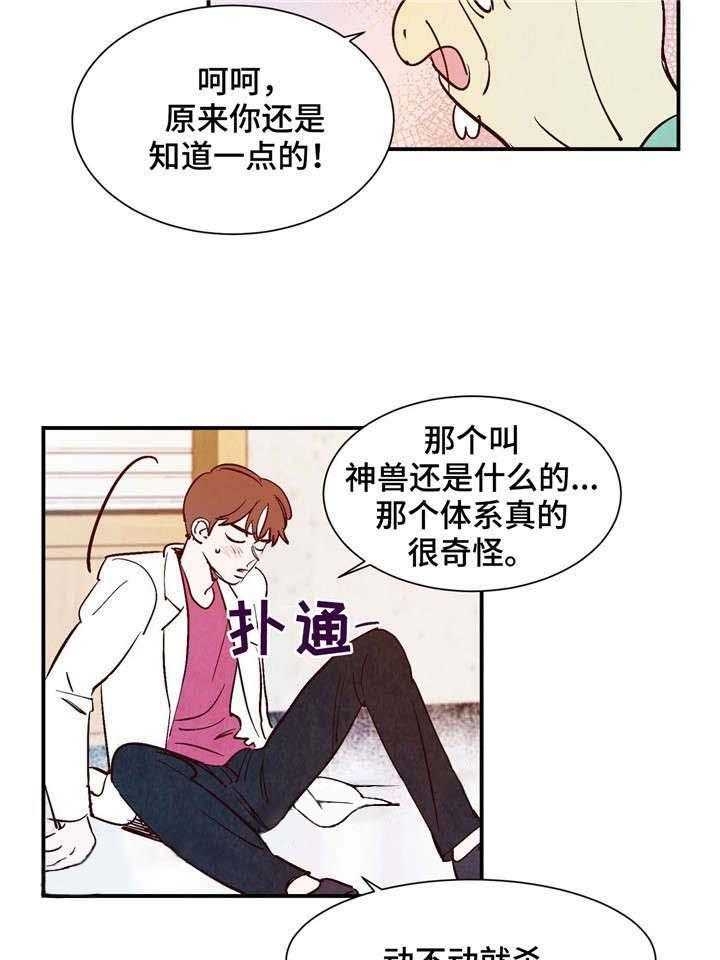 《云雨之情》漫画最新章节第24话免费下拉式在线观看章节第【3】张图片