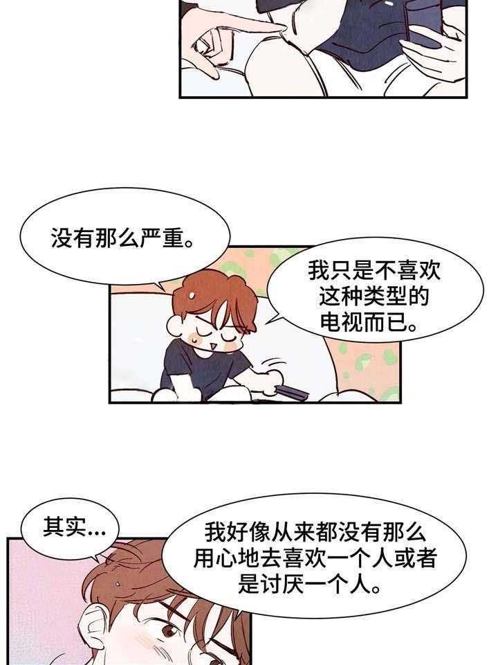 《云雨之情》漫画最新章节第25话免费下拉式在线观看章节第【9】张图片