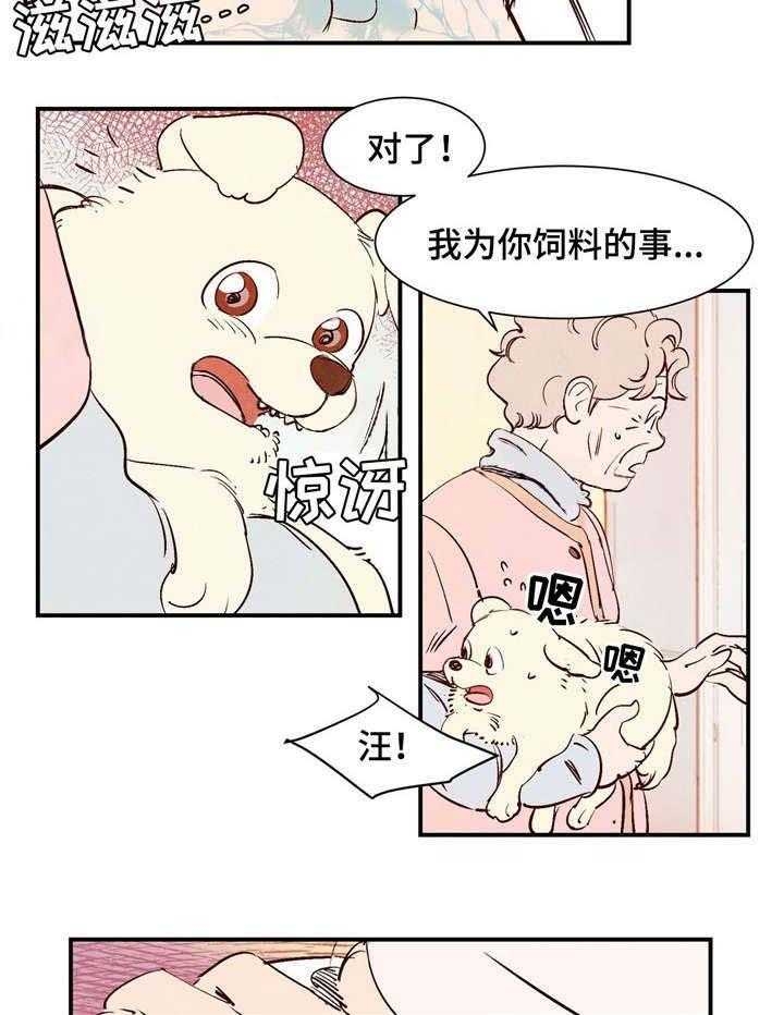 《云雨之情》漫画最新章节第18话免费下拉式在线观看章节第【8】张图片