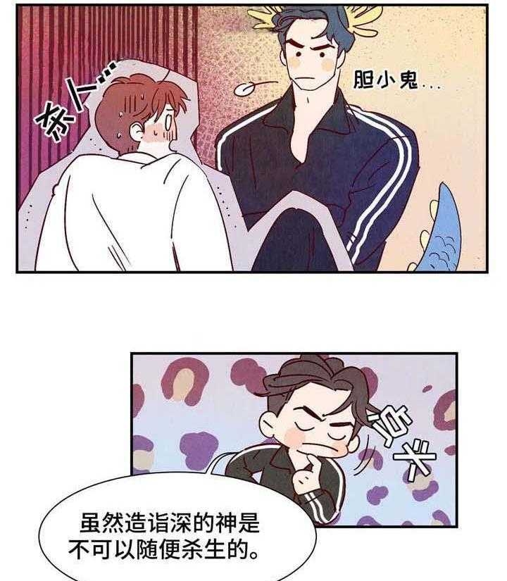 《云雨之情》漫画最新章节第20话免费下拉式在线观看章节第【3】张图片